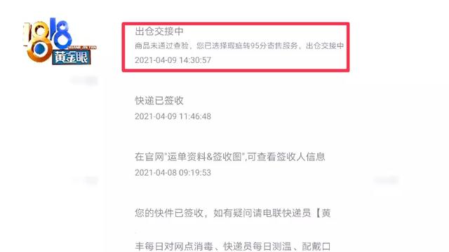 奢侈品店老板在平台卖表，两次检测都有瑕疵？