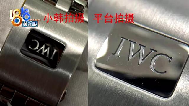 奢侈品店老板在平台卖表，两次检测都有瑕疵？