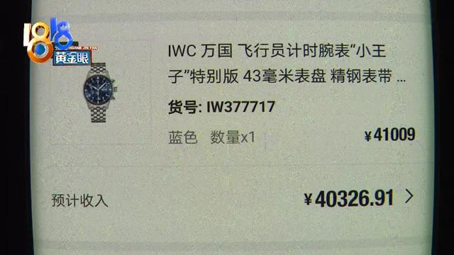 奢侈品店老板在平台卖表，两次检测都有瑕疵？