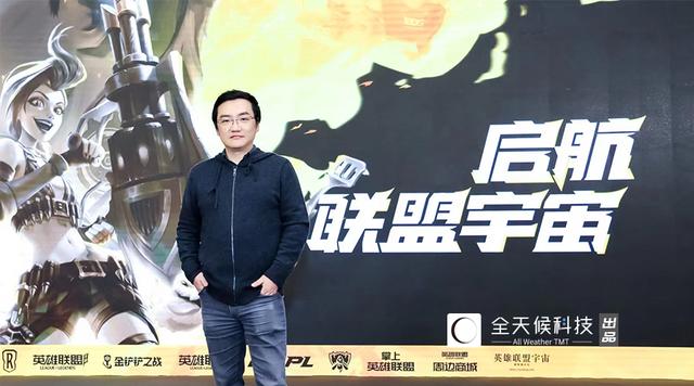 对话《英雄联盟》中国总负责人：电竞究竟赚不赚钱？
