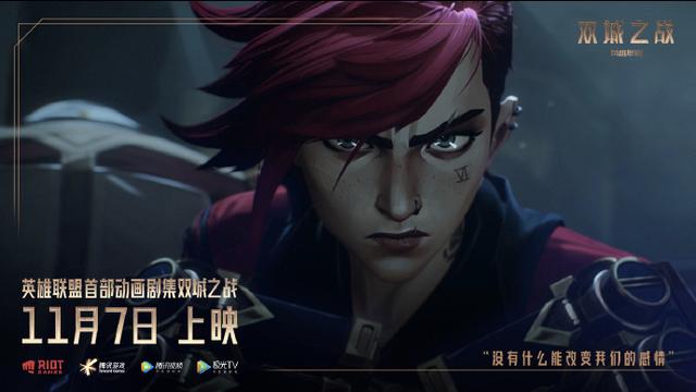 对话《英雄联盟》中国总负责人：电竞究竟赚不赚钱？