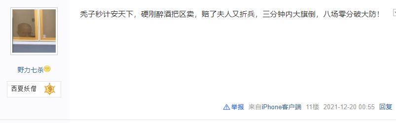 月薪5万，逆水寒第一统战比赛却被打成8比0，网友：这我也能干