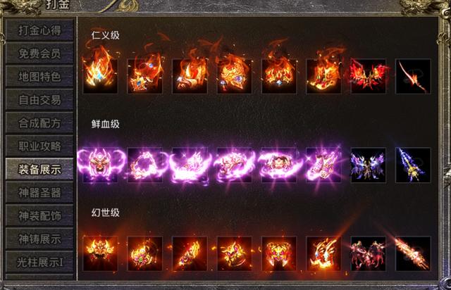 传奇手游：怒火一刀全面打金攻略
