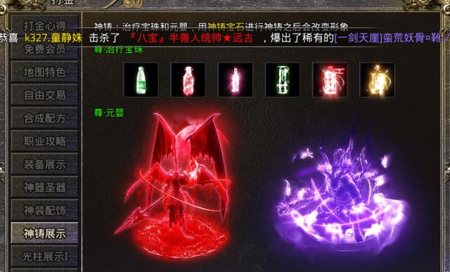 传奇手游：怒火一刀全面打金攻略