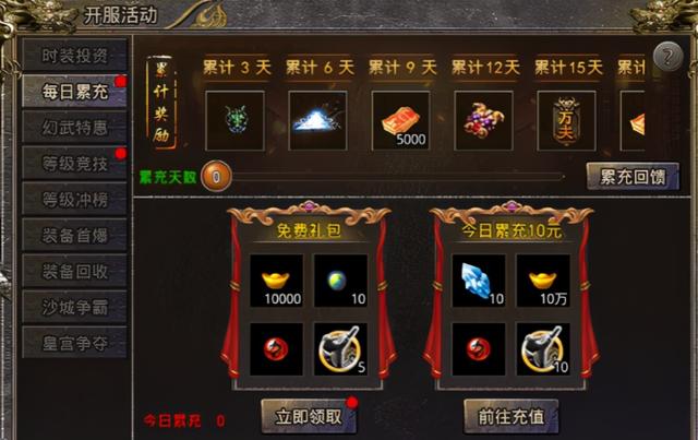 传奇手游：怒火一刀全面打金攻略