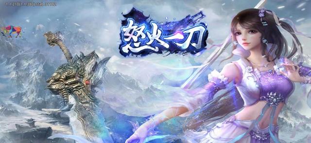 「怒火一刀」教你们如何打金