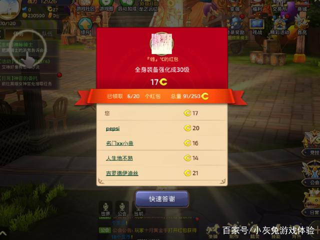 龙之谷：一些赚零花钱的小心得，看好别忘了收藏