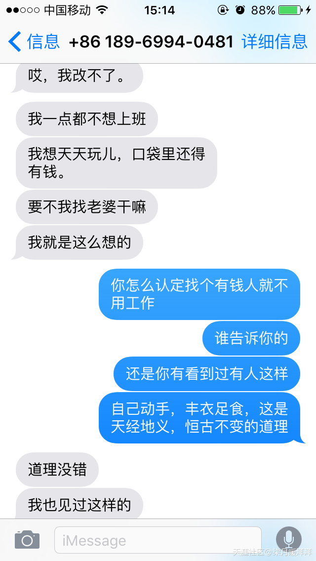 遇到这样无赖的人渣该怎么办！！！？
