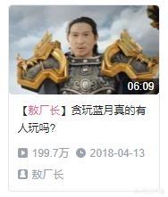 贪玩蓝月这种游戏真的有人玩吗？