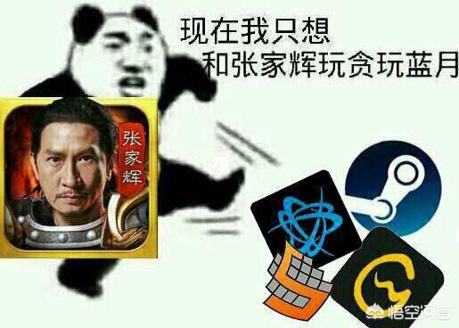 贪玩蓝月究竟是个啥？渣渣辉是谁？