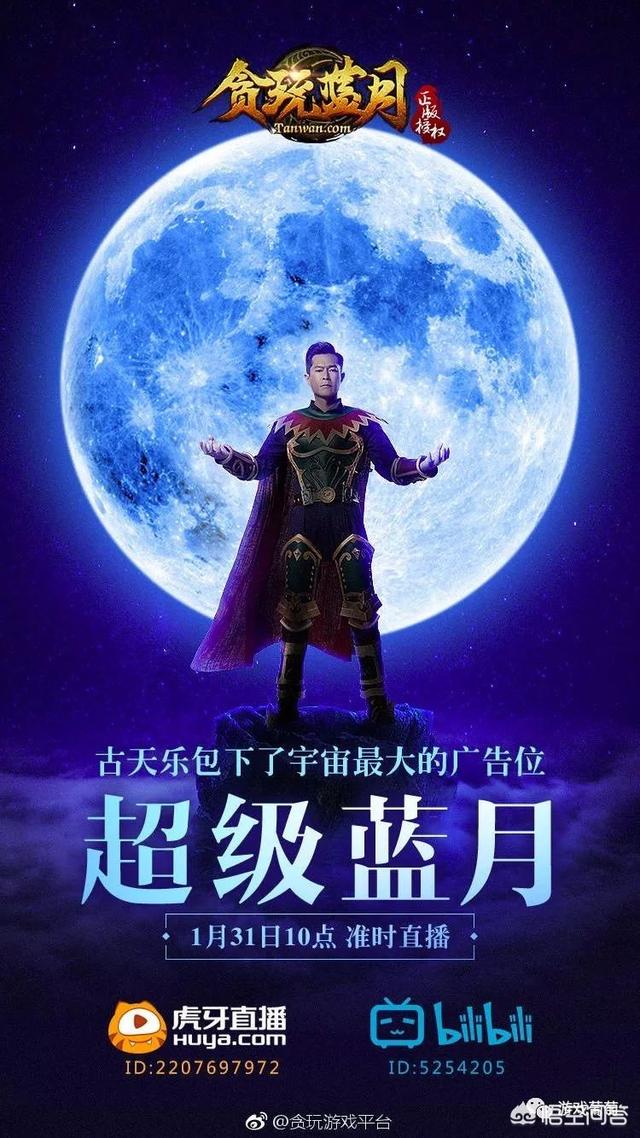 贪玩蓝月究竟是个啥？渣渣辉是谁？