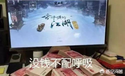 听说网易游戏坑钱坑得厉害，以前从没玩过，是不是真的？