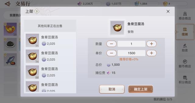 天谕手游热门生活技能再赚钱，没工艺技能支撑也活不了