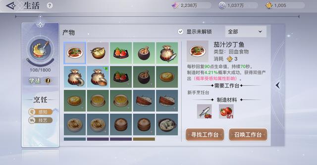 天谕手游热门生活技能再赚钱，没工艺技能支撑也活不了