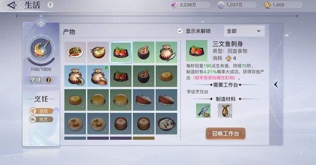 天谕手游热门生活技能再赚钱，没工艺技能支撑也活不了