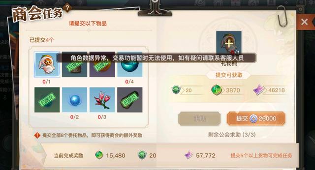 天谕手游云币交易太严格愁坏玩家！搬砖党苦心钻研，分享倒金诀窍