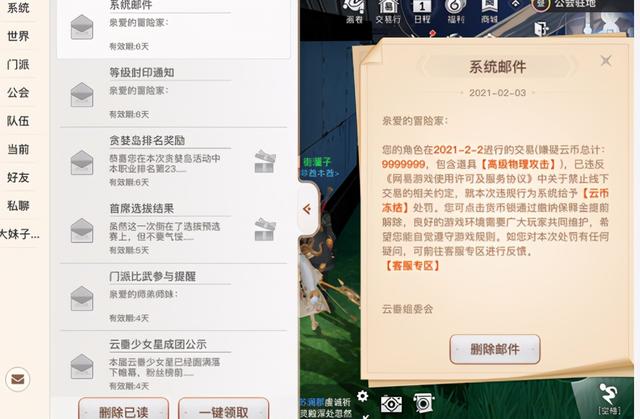 天谕手游云币交易太严格愁坏玩家！搬砖党苦心钻研，分享倒金诀窍