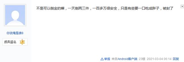 天谕手游云币交易太严格愁坏玩家！搬砖党苦心钻研，分享倒金诀窍
