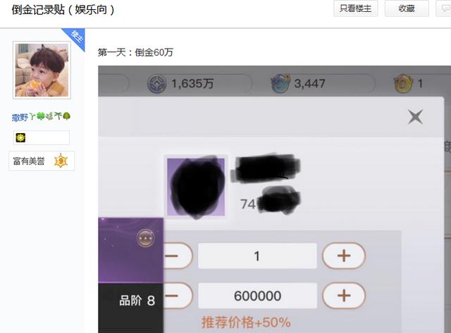 天谕手游云币交易太严格愁坏玩家！搬砖党苦心钻研，分享倒金诀窍