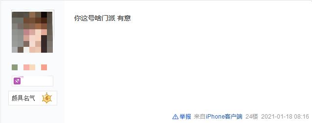 用命搬砖？天谕手游欧皇合9孔魂器血赚10亿，网友：买点补品吧