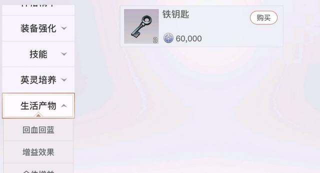 用命搬砖？天谕手游欧皇合9孔魂器血赚10亿，网友：买点补品吧