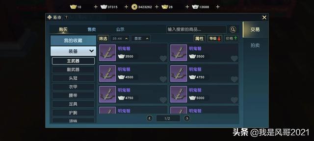 手游搬砖:秦时明月手游变现流程概述