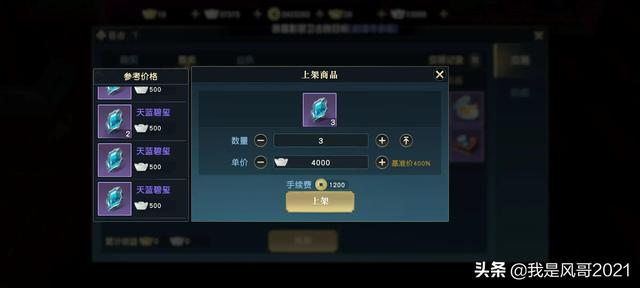 手游搬砖:秦时明月手游变现流程概述
