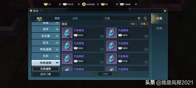 手游搬砖:秦时明月手游变现流程概述