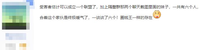 网游玩家拿富婆当韭菜，一天给六个玩家当舔狗，一月轻松赚5千