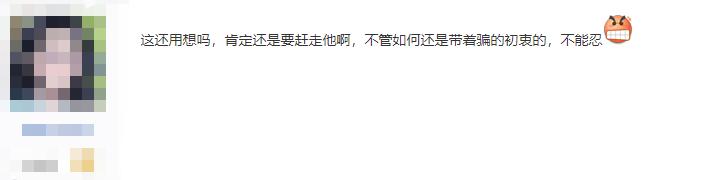 网游玩家拿富婆当韭菜，一天给六个玩家当舔狗，一月轻松赚5千