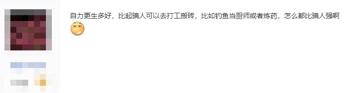 网游玩家拿富婆当韭菜，一天给六个玩家当舔狗，一月轻松赚5千