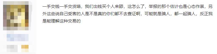 网游玩家拿富婆当韭菜，一天给六个玩家当舔狗，一月轻松赚5千