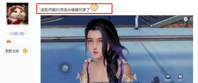 富婆女玩家的游戏日常：把“天谕手游”玩成“奇迹暖暖”
