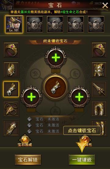 大天使之战h5智魔导师打什么宝石？