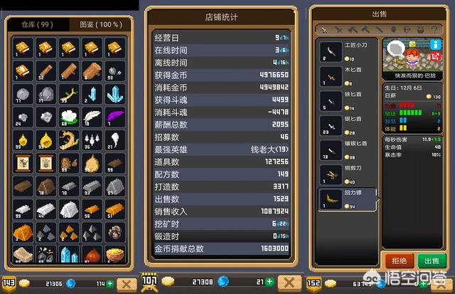 什么游戏适合上班族挂机？