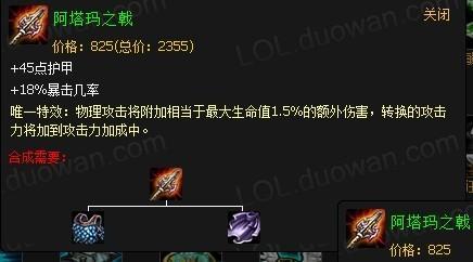 有谁知道豹女和龙头得最后一件装备是什么？