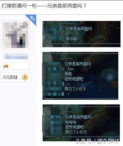 DNF沉迷玩家“宿命之战”卡牌活动 搬砖、打团?不如卡牌活动