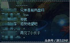 DNF沉迷玩家“宿命之战”卡牌活动 搬砖、打团?不如卡牌活动