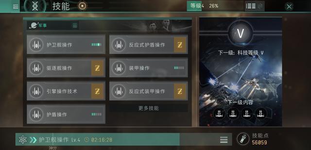EVE手游《星战前夜:无烬星河》8月4日开启抢先下载