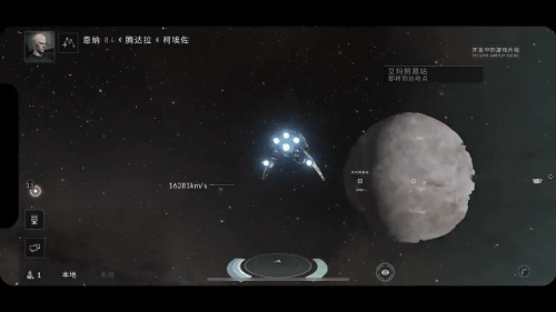 EVE手游《星战前夜:无烬星河》8月4日开启抢先下载