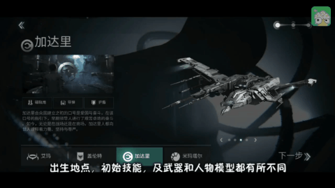 EVE手游《星战前夜:无烬星河》8月4日开启抢先下载