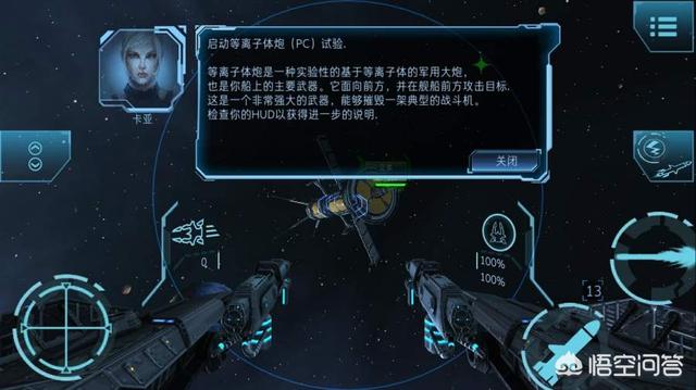 有没有类似eve这样的手游,星际战舰游戏?