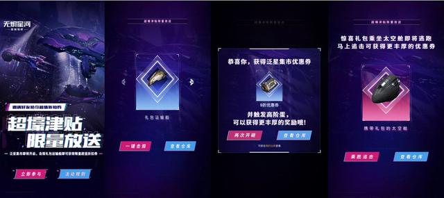 EVE星战前夜:泛星集市狂欢即将开启,超豪华津贴限时大放送