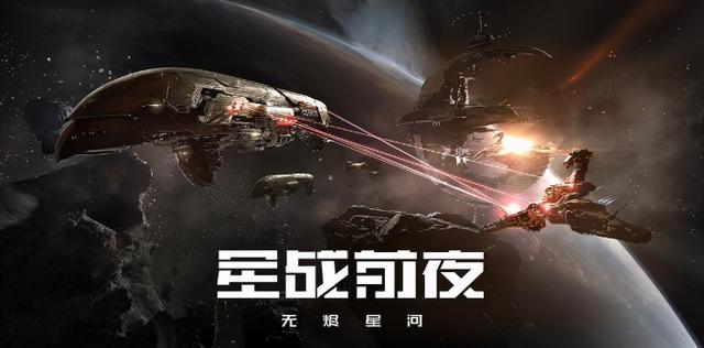 EVE星战前夜无烬星河际遇打法攻略,鸟人助手快速上分