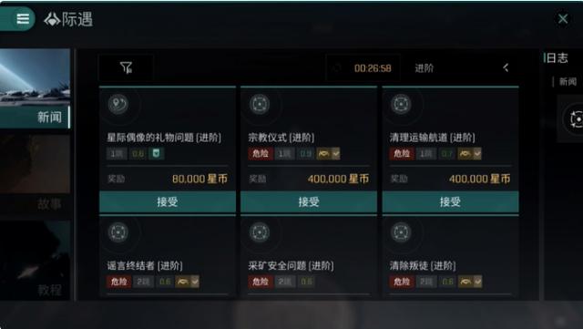 EVE星战前夜无烬星河际遇打法攻略,鸟人助手快速上分