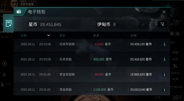 EVE星战前夜无烬星河际遇打法攻略,鸟人助手快速上分