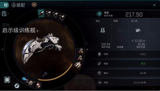 EVE星战前夜无烬星河际遇打法攻略,鸟人助手快速上分