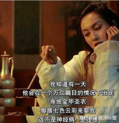 看完《大话西游3》，果然朱茵之后再无紫霞，当年的星女郎多美啊