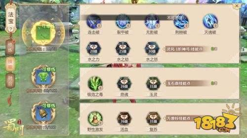 一条龙是什么？来自《蜀门手游》老司机的新服升级赚钱宝典