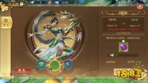 一条龙是什么？来自《蜀门手游》老司机的新服升级赚钱宝典